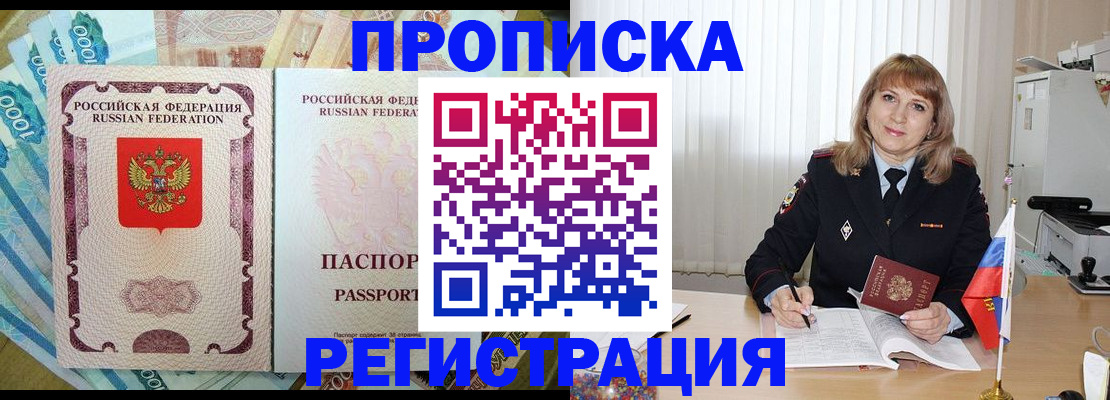 временная регистрация надежно в Нижнекамске