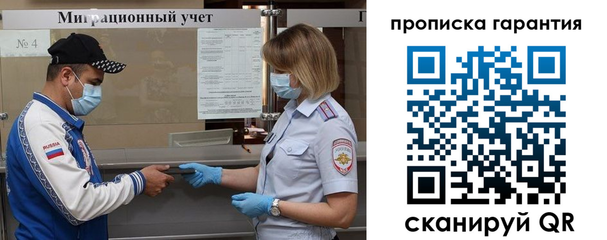 прописка регистрация в Нижнекамске