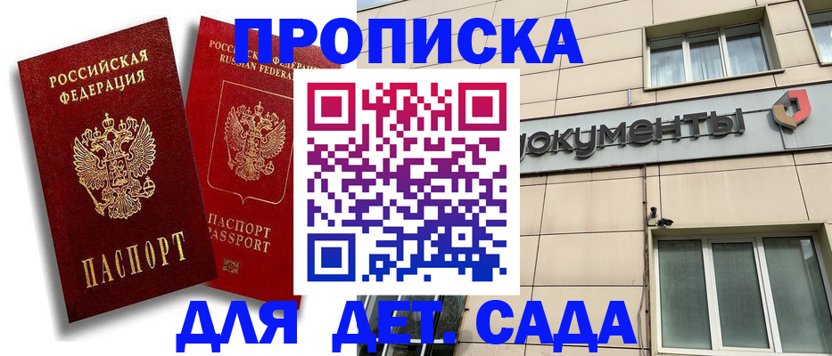 регистрация для дет. сада в Нижнекамске