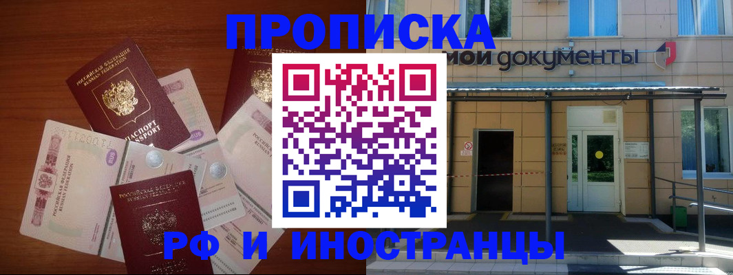 миграционный учет в Нижнекамске
