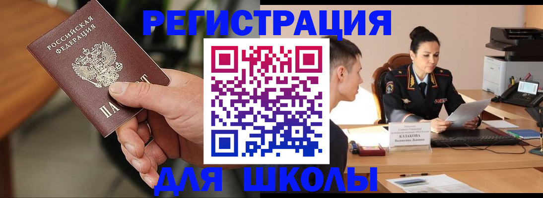 прописка для работы в Нижнекамске