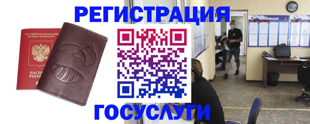 прописка ребенка в Нижнекамске