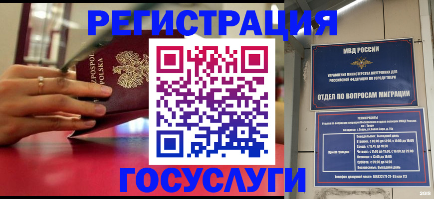 прописка от собственника в Нижнекамске