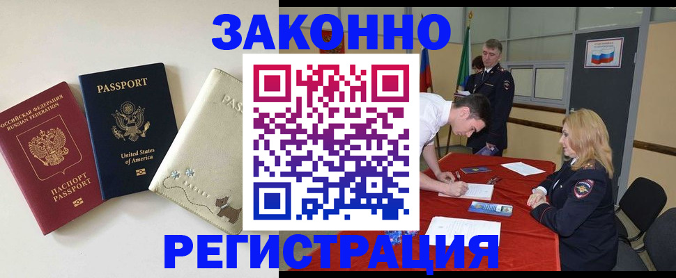прописка для военкомата в Нижнекамске
