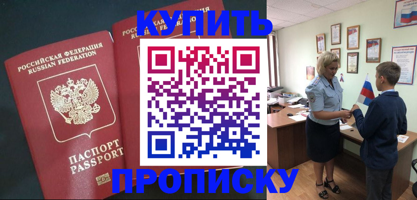 прописка паспорт в Нижнекамске