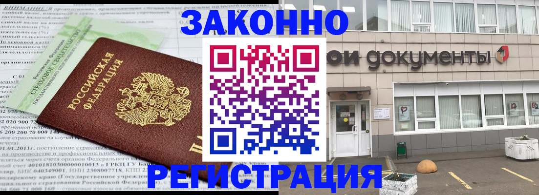 миграционный учет в Нижнекамске