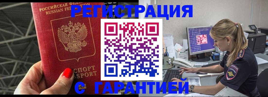 где прописаться в Нижнекамске