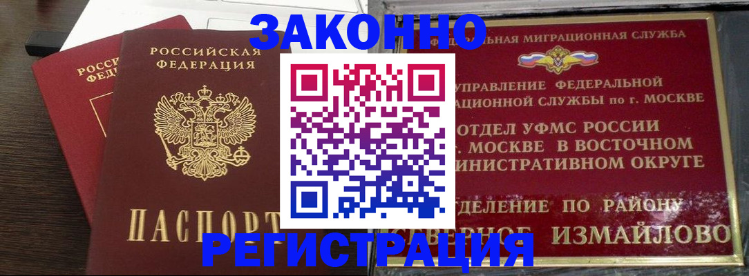 прописка от собственника в Нижнекамске